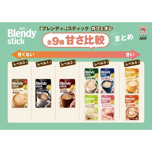 ブレンディスティック カフェオレ100本
