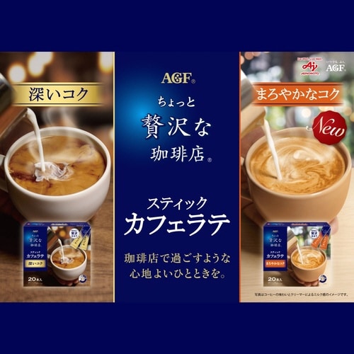ちょっと贅沢 カフェラテ まろやかなコク20本×3