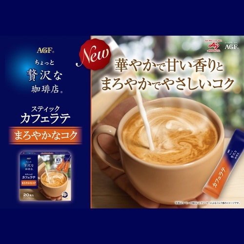 ちょっと贅沢 カフェラテ まろやかなコク20本×3