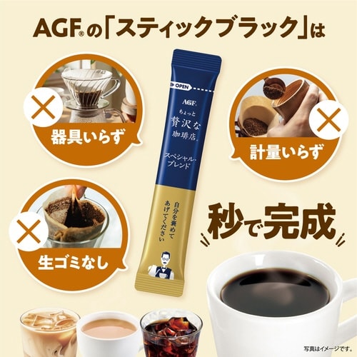 ちょっと贅沢な珈琲店スペシャル・ブレンド22本×3