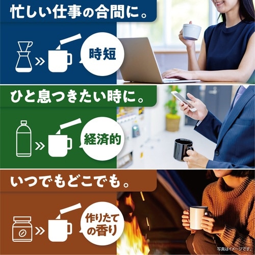 ちょっと贅沢な珈琲店スペシャル・ブレンド22本×3
