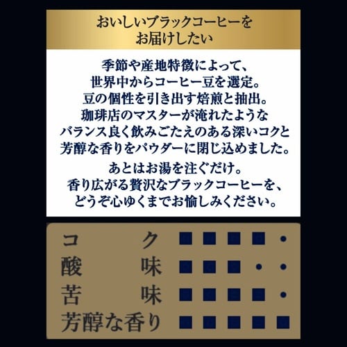 ちょっと贅沢な珈琲店スペシャル・ブレンド22本×3