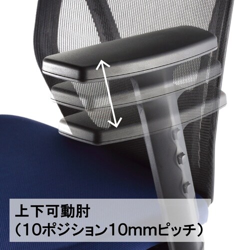 メッシュバックチェア ダークブルー