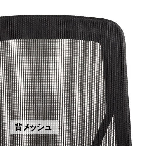 メッシュバックチェア アッシュグレー