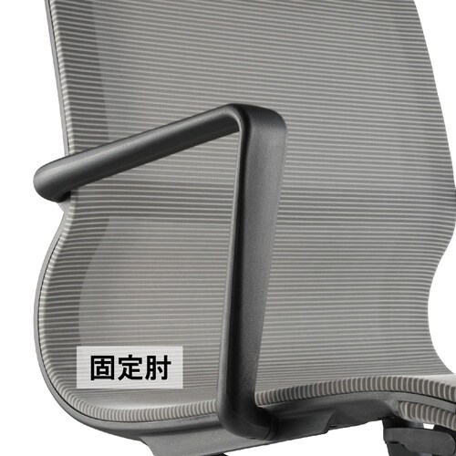 オフィスチェア ダークグレー