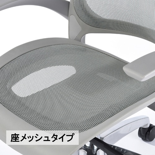 メッシュバックチェア グレー/ブラック