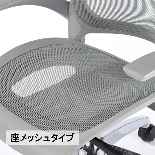 メッシュバックチェア グレー/ブラック