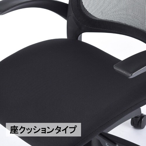 メッシュバックチェア ブラック/グリーン