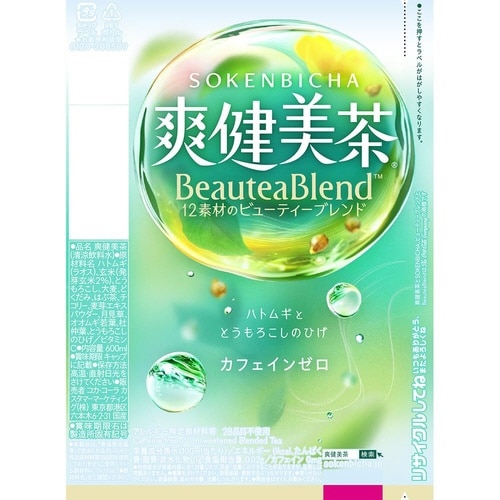 爽健美茶 600ml 24本