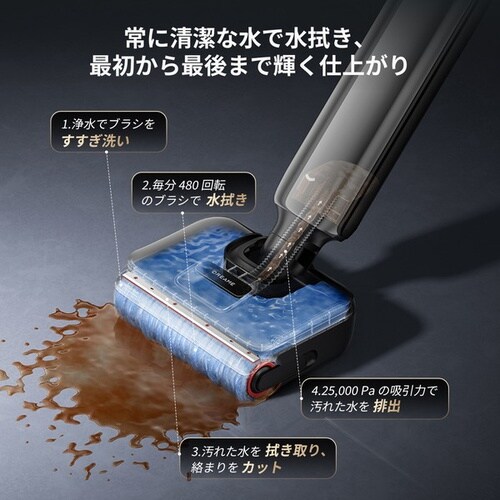 水拭き掃除機 Dreame T16