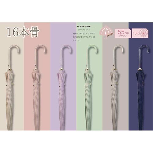婦人長傘 16本骨無地 ジャンプ式×3