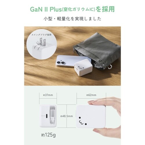 巻き取り式ケーブル一体型AC充電器(35W/C×1