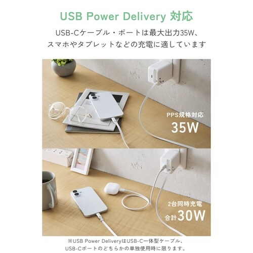 巻き取り式ケーブル一体型AC充電器(35W/C×1