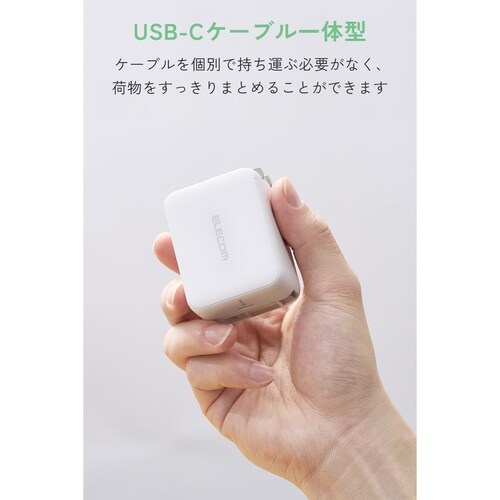 巻き取り式ケーブル一体型AC充電器(35W/C×1