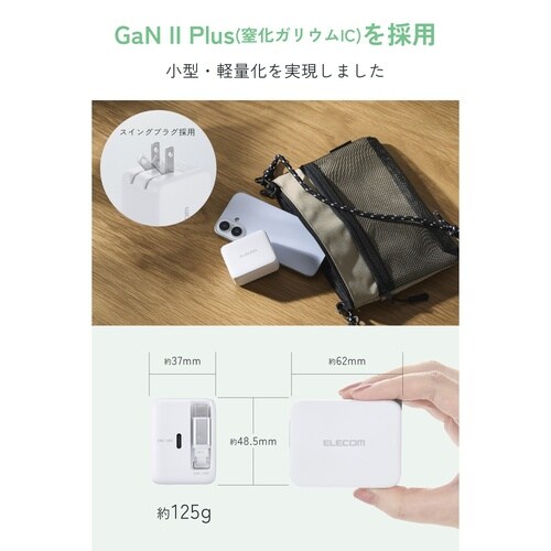 巻き取り式ケーブル一体型AC充電器(35W/C×1