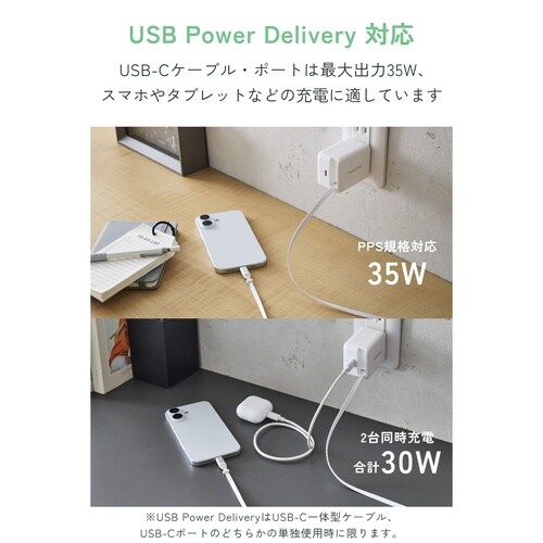 巻き取り式ケーブル一体型AC充電器(35W/C×1
