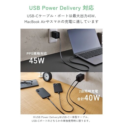 巻き取り式ケーブル一体型AC充電器(45W/C×1