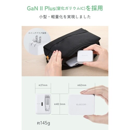 巻き取り式ケーブル一体型AC充電器(45W/C×1