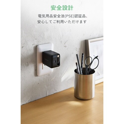 巻き取り式ケーブル一体型AC充電器(45W/C×1