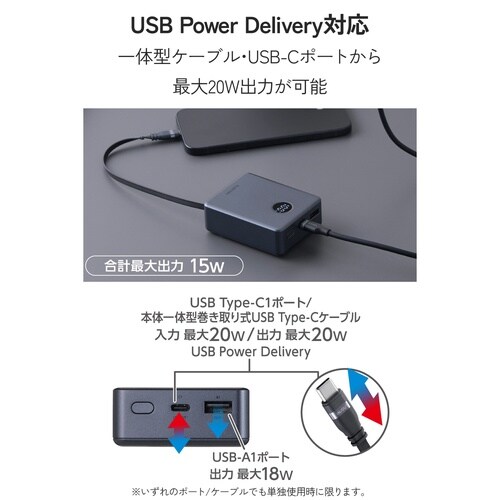 巻き取り式ケーブル一体型モバイルバッテリー(500