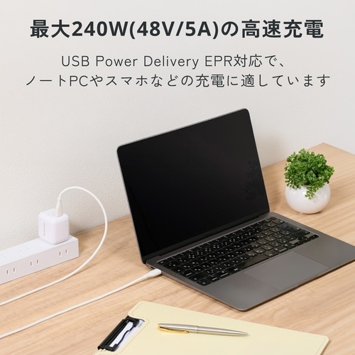 あんしん充電専用ケーブル(USB−C(TM) −