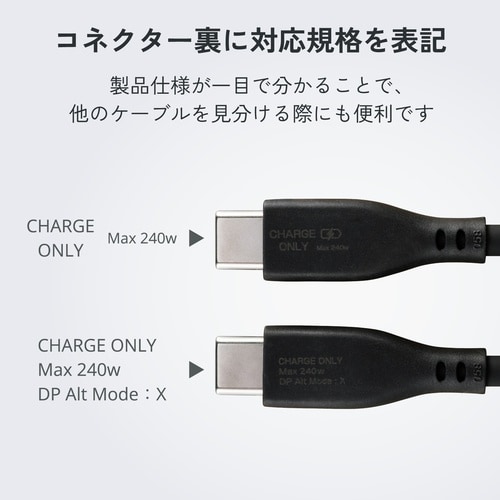 あんしん充電専用ケーブル(USB−C(TM) −