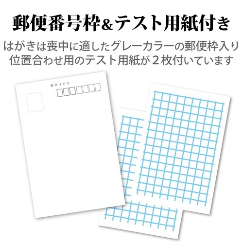 喪中・典礼はがき(無地タイプ・厚手仕様)50枚入