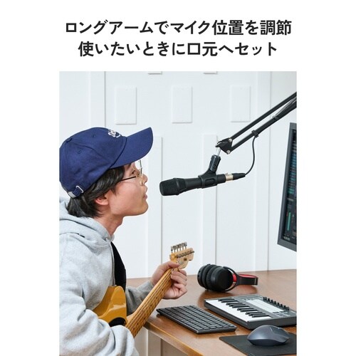 マイク用アームスタンド(ハイポジションタイプ)