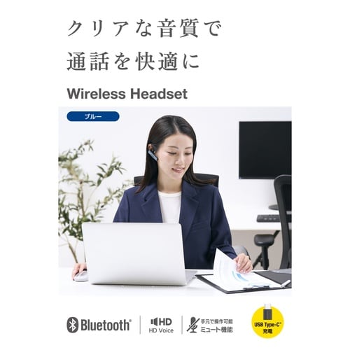 Bluetooth(R)ワイヤレスヘッドセット U