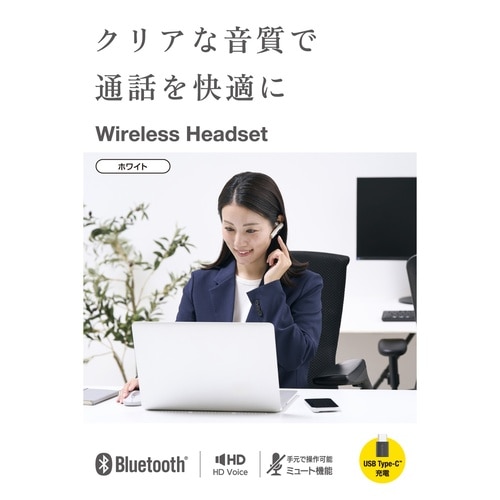Bluetooth(R)ワイヤレスヘッドセット U