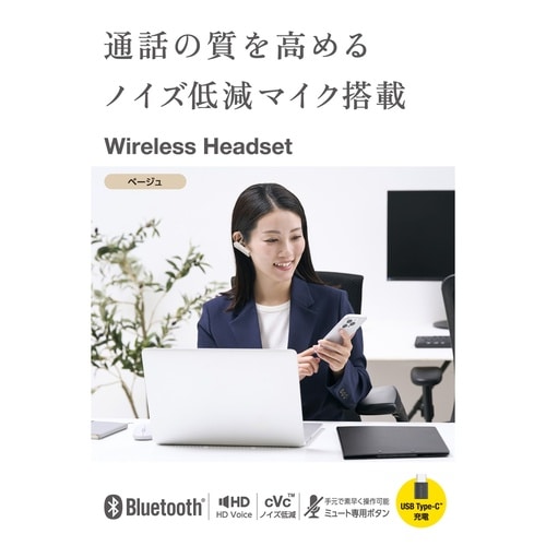 Bluetooth(R)ワイヤレスヘッドセット U
