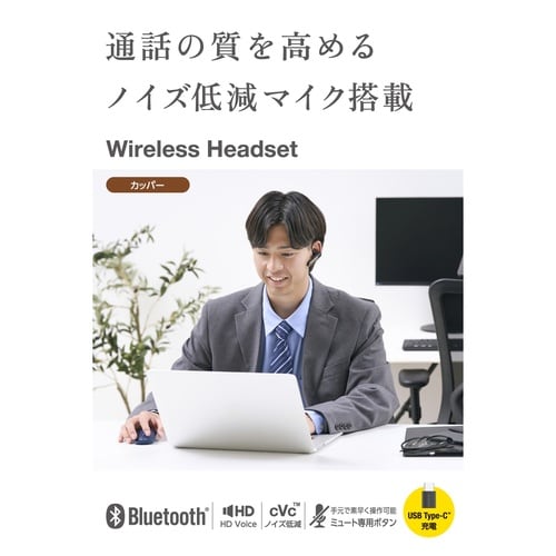 Bluetooth(R)ワイヤレスヘッドセット U