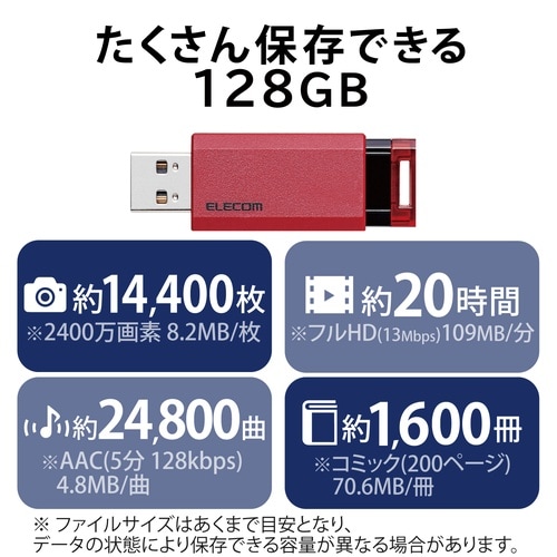 USB3.1(Gen1)対応 ノック式USBメモリ