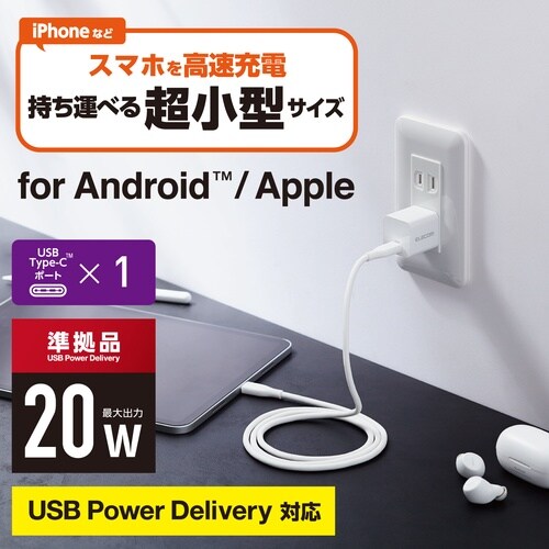 USB Power Delivery 20W AC