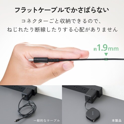 巻き取りケーブル(USB Type−C(TM) −