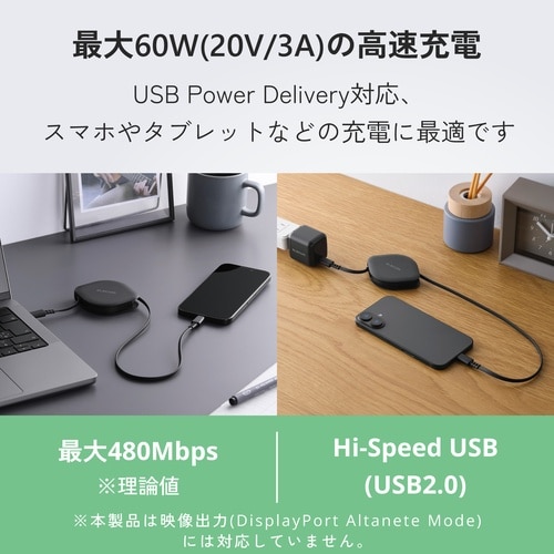 巻き取りケーブル(USB Type−C(TM) −