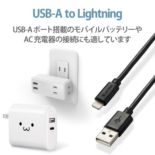 スタンダードLightningケーブル