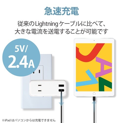 スタンダードLightningケーブル