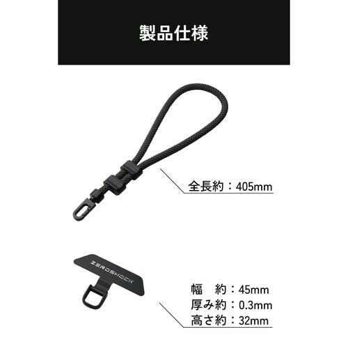 ZEROSHOCK ハンドストラップ
