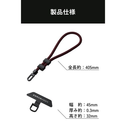 ZEROSHOCK ハンドストラップ