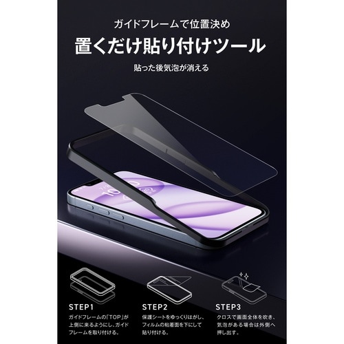 iPhone 17e/16e ガラスフィルム 高透