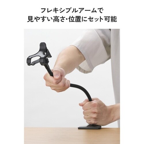 スマートフォン用アームスタンド(クリップタイプ)