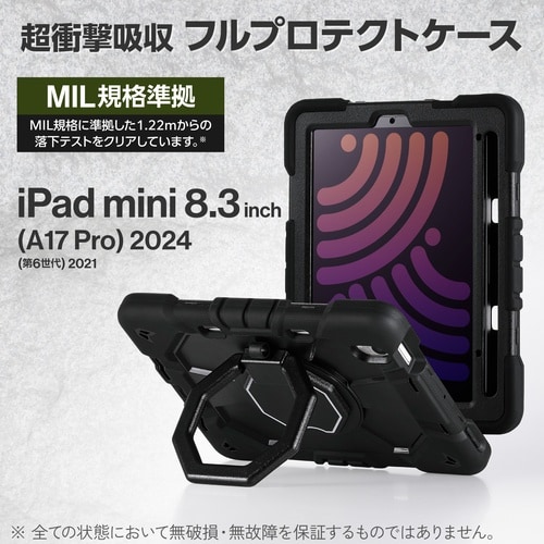 iPad mini(A17 Pro/第6世代) フ