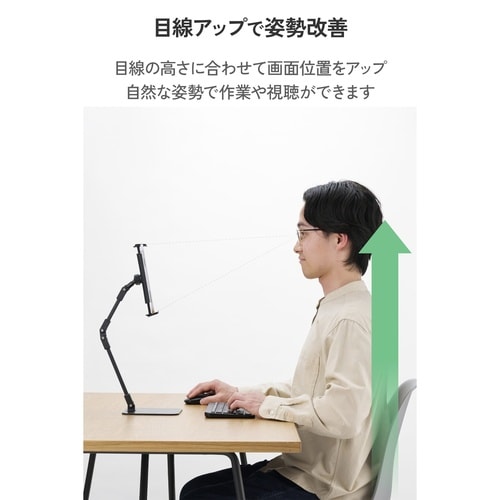 タブレット用デスクスタンド(ホルダータイプ)
