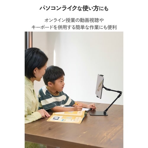 タブレット用デスクスタンド(ホルダータイプ)