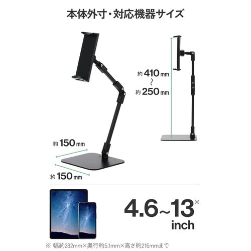 タブレット用デスクスタンド(ホルダータイプ)