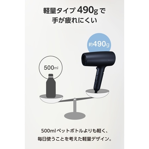 マイナスイオン ヘアドライヤー ネイビー