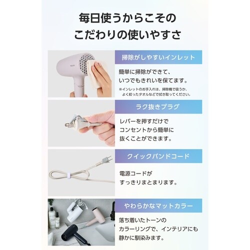 プロテクトイオン ヘアドライヤー ピンク