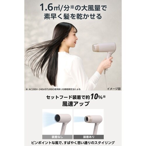 プロテクトイオン ヘアドライヤー グレージュ