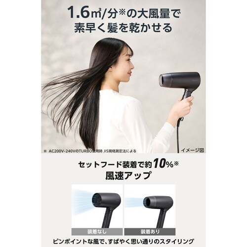 プロテクトイオン ヘアドライヤー ブラック